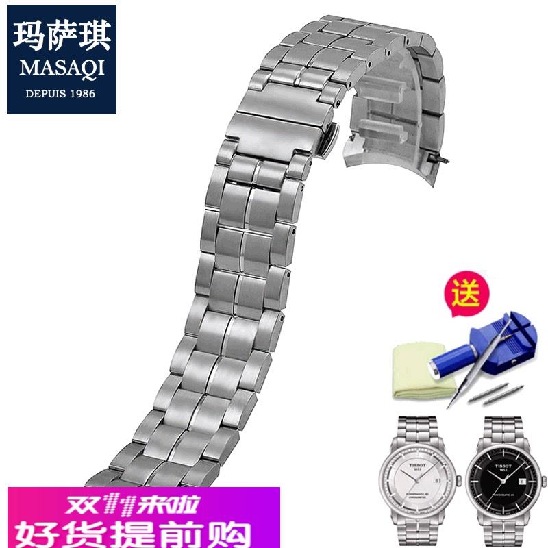 适用原厂适用天梭T086豪致钢带刚链1853表带t086407A蝴蝶扣手表带