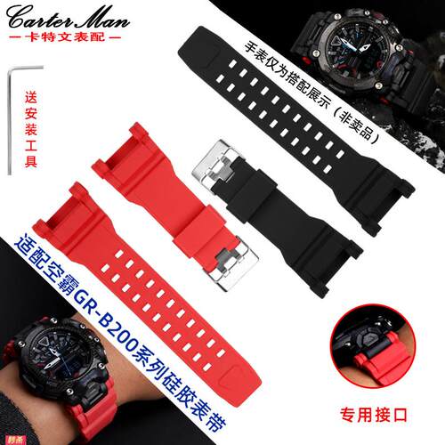适用原装适用CASIO空霸G-SHOCK系列GR-B200运动树脂矽胶表带配件