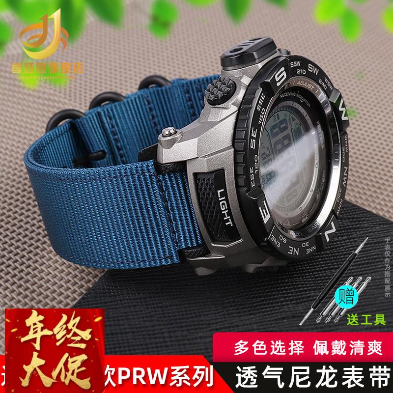 适配卡西欧PRG-250/260/500/550 PRW2500/5100/5000/3500尼龙表带