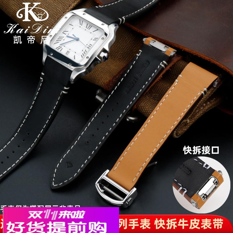 适用原厂适用卡地亚山度士santos男女快拆真皮手表带大中号桑托斯
