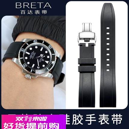 适用原厂表带劳力士美度百年灵精工欧米茄天梭万国宝珀硅胶手表带