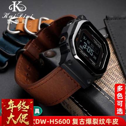 适配卡西欧SHOCK真皮表带DW-H5600小方块复古牛皮手表带 改装配件