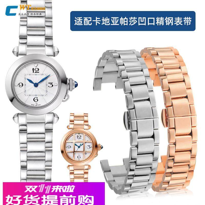 适用原厂Cartier卡地亚帕莎手表带钢带男女PASHA系列凹口精钢表链