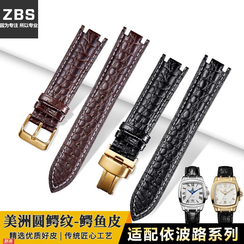 适用原装依波路鳄鱼皮表带男女borel传奇双凹口真皮表带GBR1856SL
