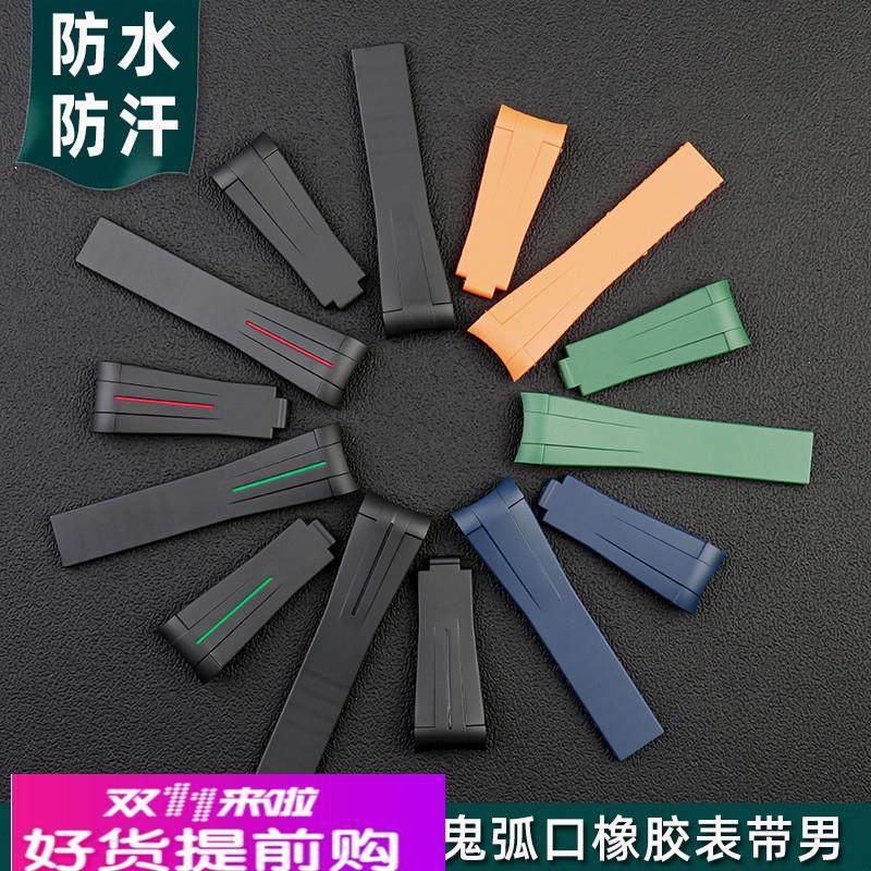 适用原厂劳力士黑绿水鬼126610迪通拿游艇橡胶男手表带弧口表链20