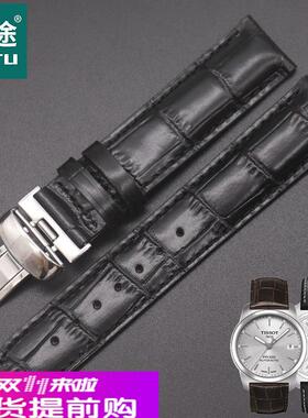 适用原厂表配件1853天梭PR100T049表带T049407AT049410b牛皮表带