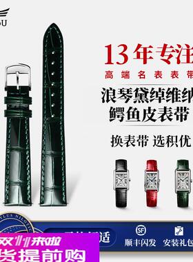 适用原厂鳄鱼皮手表带浪琴黛绰维纳L2.255女士款真皮红色15mm