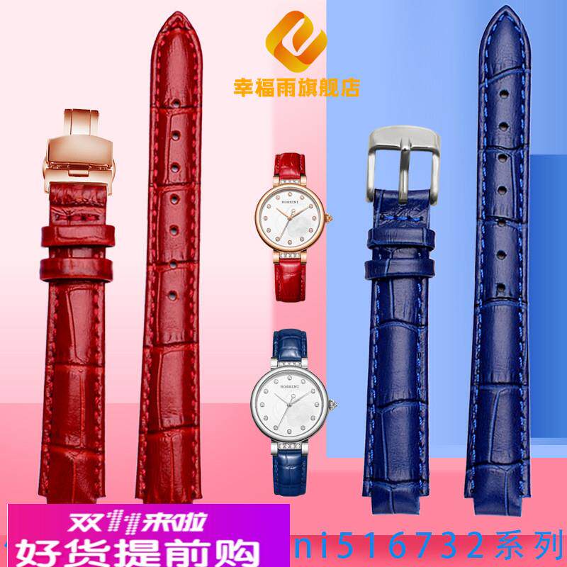 适用原厂红蓝牛皮手表带罗西尼CHICRossini516732系列凸口女士表