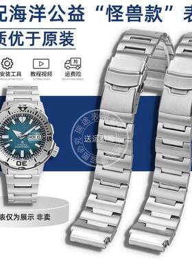 适用原装适用精工狗牙红牙潜水SRP经典小怪兽SKX779SKX781精钢表
