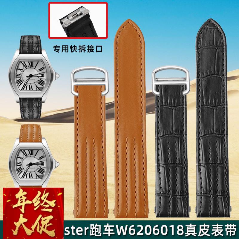 金予适配卡地亚Roadster跑车W6206018真皮手表带男不锈钢快拆尼龙