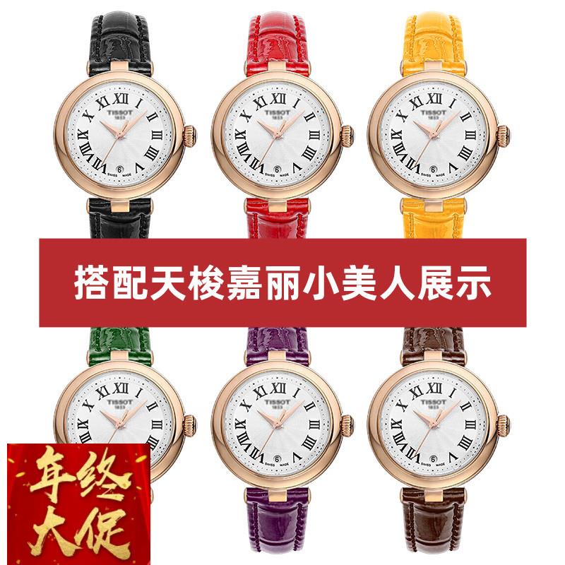 晨浅适配天梭T126嘉丽小美人女款表带 T126010/207凹口真皮手表带