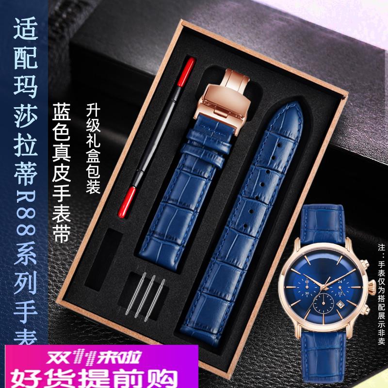 适用原厂玛莎拉蒂手表EPOCA蓝金表盘R88系列真皮手表带蓝色表链男