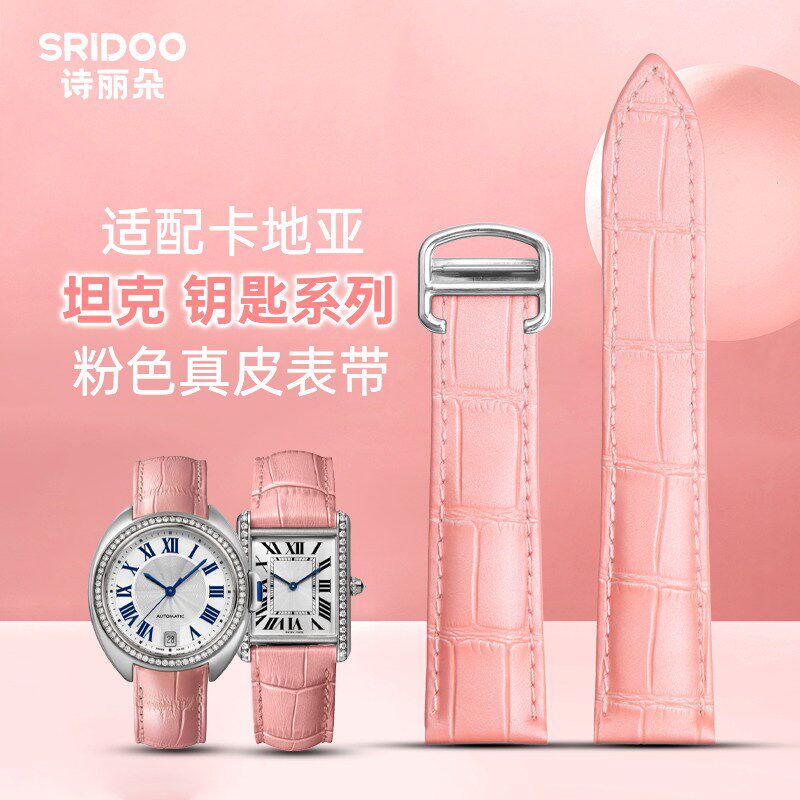适配卡地亚真皮粉色手表带Cl钥匙D系列Tank坦克女款折叠扣表配