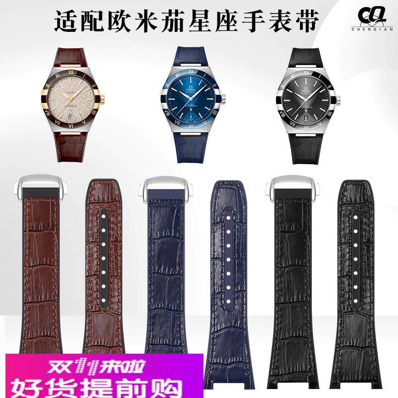 适用原厂欧米茄星座曼哈顿系列表带硅胶橡胶牛皮男士天文台手表带