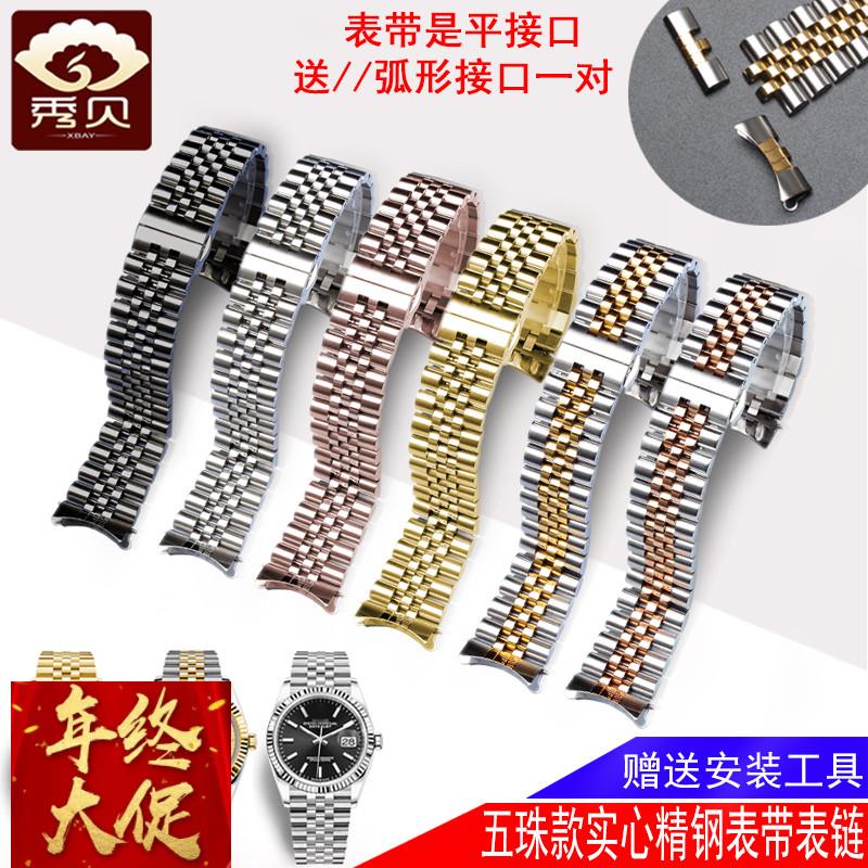 五铢精钢表带男女钢带不锈钢蝴蝶扣金属表链适配天梭精工卡西欧