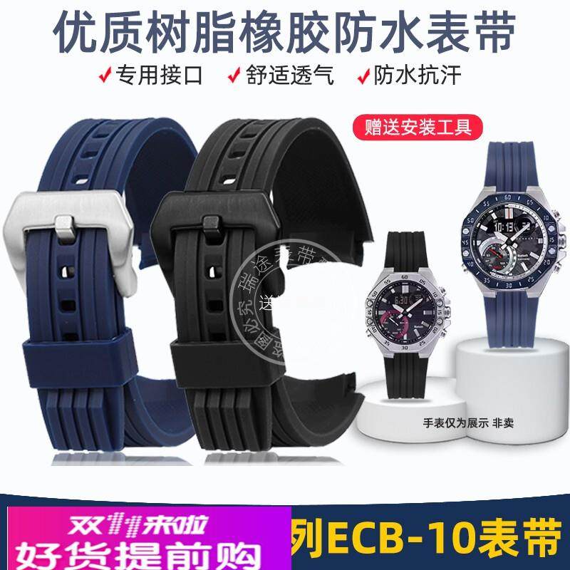 适用原厂瑞casio卡西欧EdificeECB-10表带男八角形农家橡树橡胶表