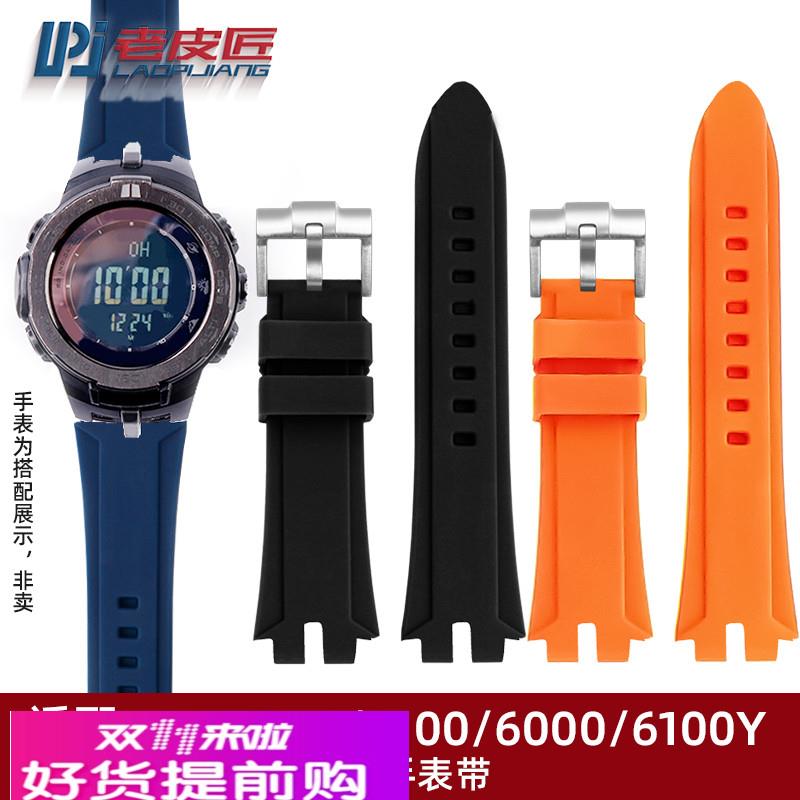 适用原厂卡西欧硅胶表带改装PRW3000/3100/6000/6100Y运动表链男
