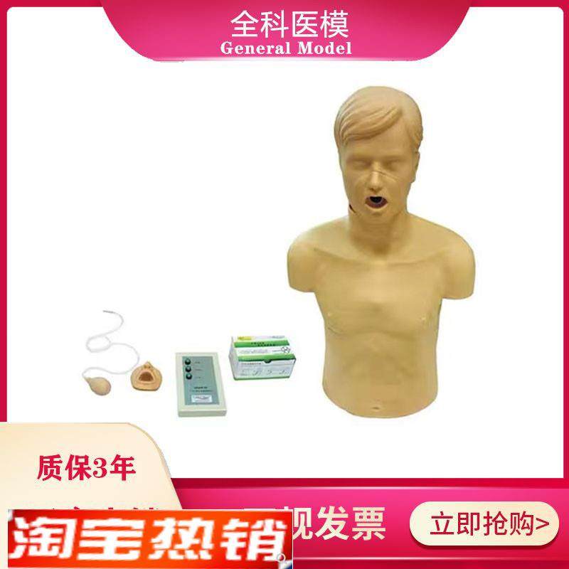 高级成人气道梗塞l及CPR模型异物阻塞海姆立克法急救(带控制器)