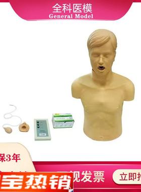 高级成人气道梗塞l及CPR模型异物阻塞海姆立克法急救(带控制器)