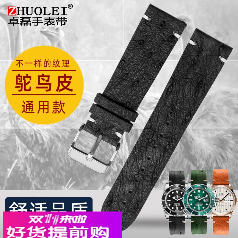 适用原厂鸵鸟皮软薄真皮男手表带蝴蝶扣女依波阿玛尼浪琴美度1820