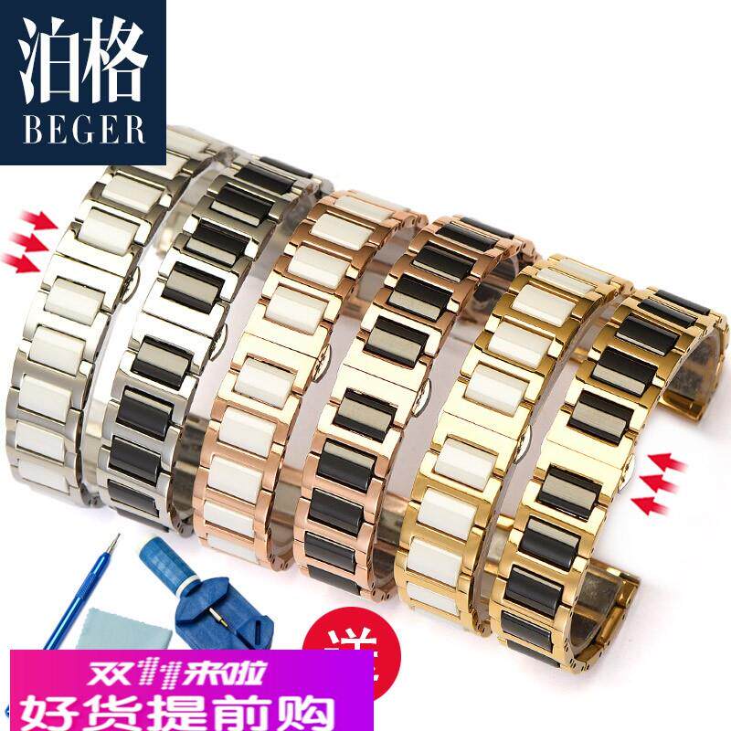 适用原厂陶瓷手表链表带女dw天王卡西欧天梭罗西尼阿玛尼美度精钢