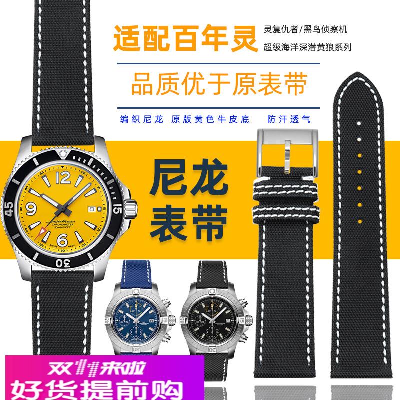 适用原厂帆布真皮手表带百年灵复仇者黑鸟侦察机A32397101A1X1男2