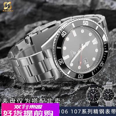 适用原厂卡西欧剑鱼MDV-106107手表2784系列弧形不锈钢精钢配件22