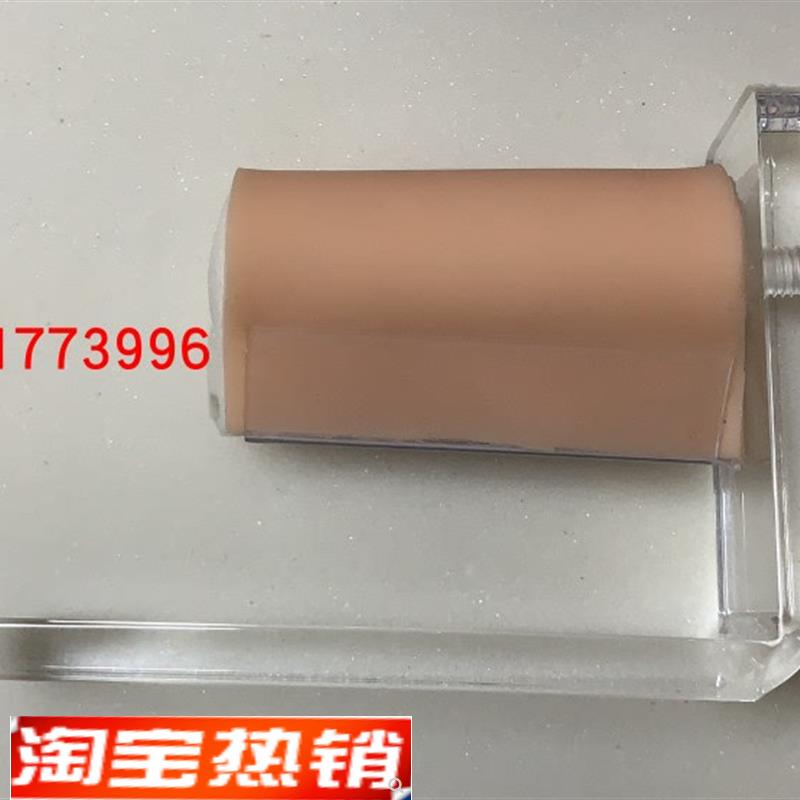 皮肤局部浸润麻醉训练模块环行局部浸润麻Y醉训练模块