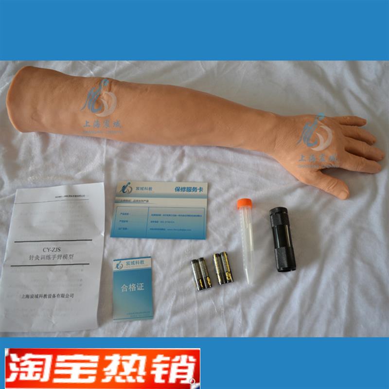 针刺训练手臂模型穴位仿真K手练习模型针灸模型