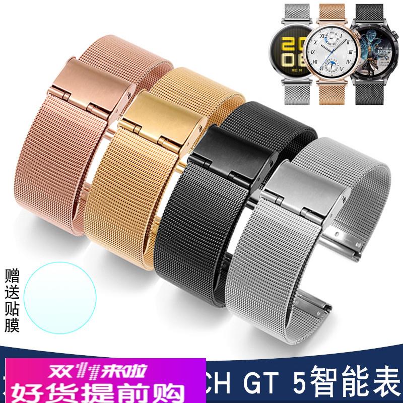 适用原厂YOPO精钢米兰网带适用华为WATCHGT5智能表gt234Pro荣耀GS