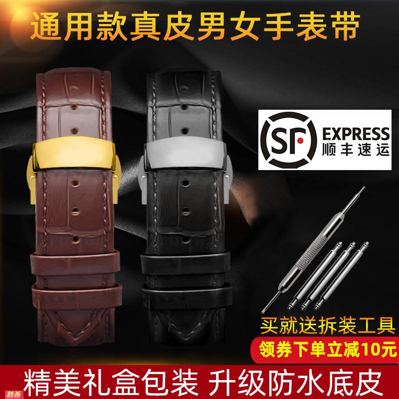 适用原装真皮浪琴表带防水蝴蝶扣表带适用欧米茄表带
