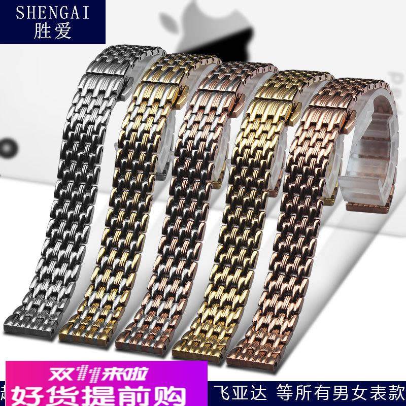 适用原厂DWCK飞亚达罗西尼钢带手表带超薄不锈钢蝴蝶扣男女表链配