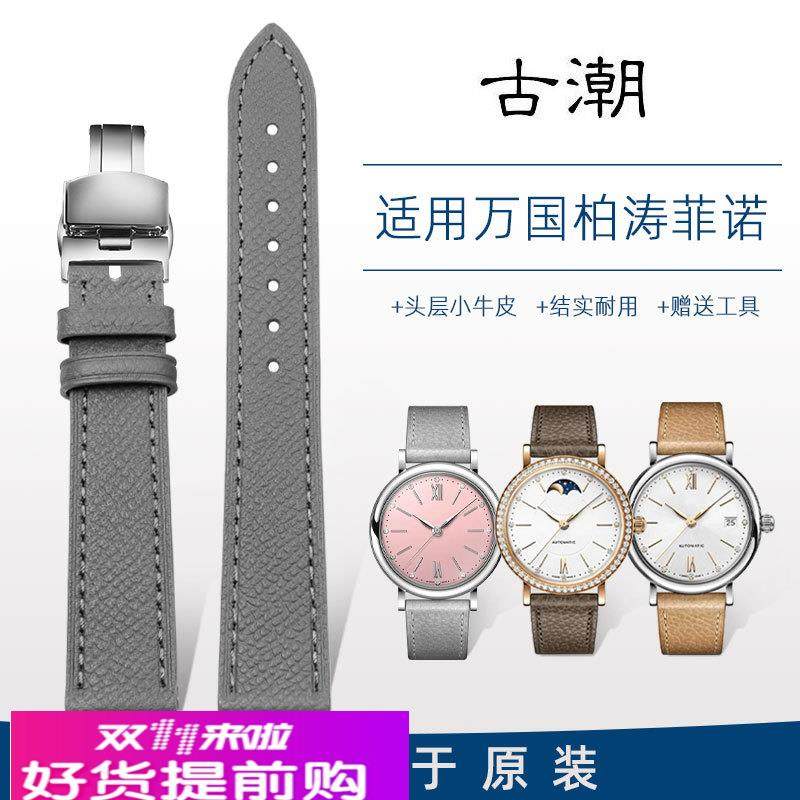 适用原厂IWC/万国女款表链柏涛菲诺真皮表带瑞士手表带更换配件16