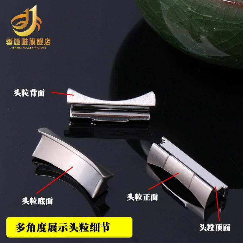 适用原厂适用劳力士迪通拿黑绿水鬼日志型手表弧形接头钢头粒弧口