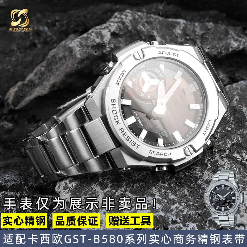 适配G-SHOCK西欧GST-B500钢铁之心系列男士实W心精钢表带配件