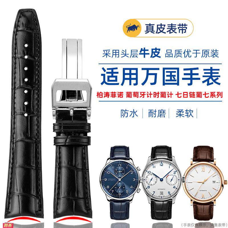 适用原装弧口表带适用IWC万国葡计葡七葡萄牙7柏涛菲诺真皮男手表