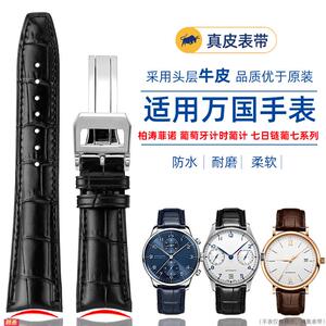 适用原装弧口表带适用IWC万国葡计葡七葡萄牙7柏涛菲诺真皮男手表