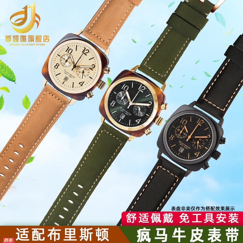 适用原装疯马皮表链适用潮牌BRISTON布里斯顿磨砂牛皮真皮手表带2