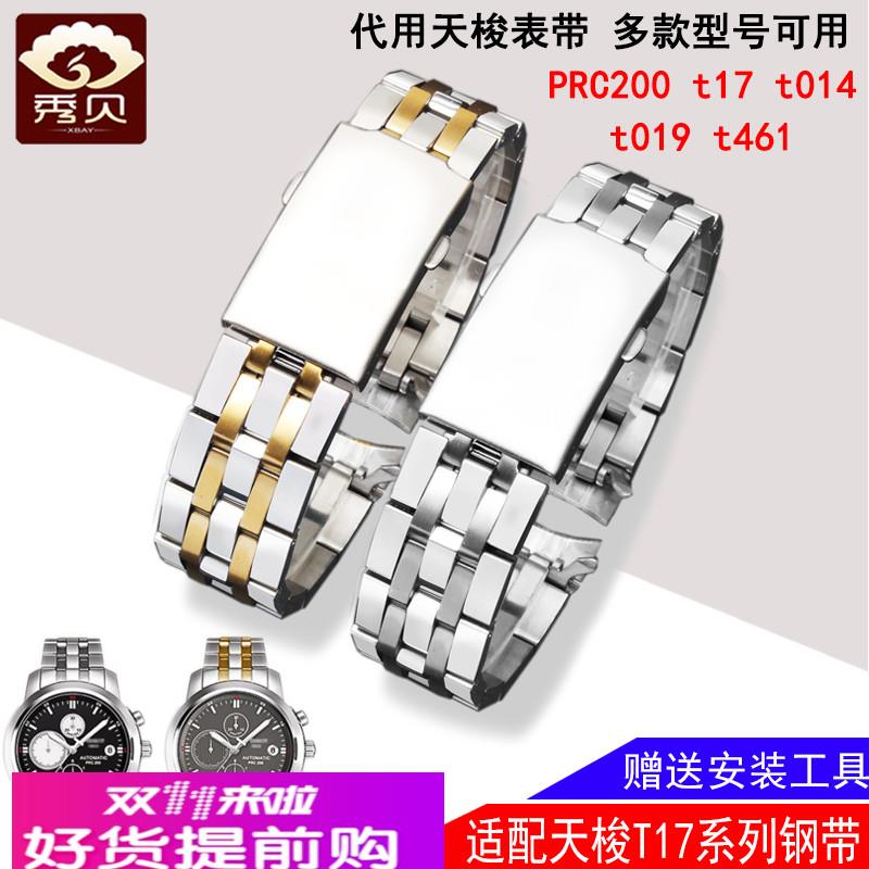 适用原厂天梭表带钢带男1853T17T014T461PRC200不锈钢手表链19mm