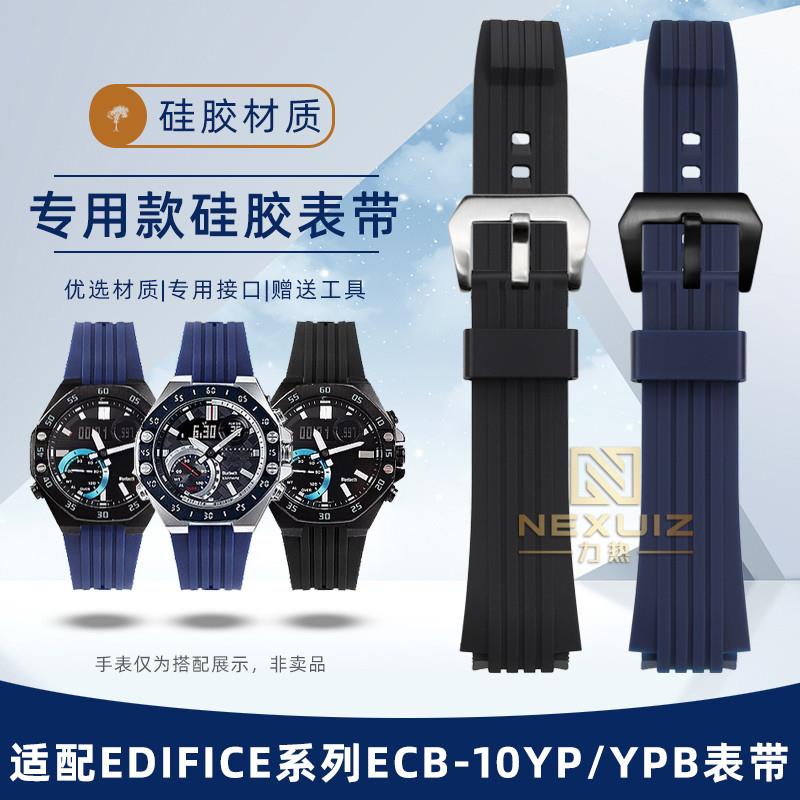 适用原厂卡西欧Edifice金属系列ECB-10YP/YPBECB-950硅胶手表带