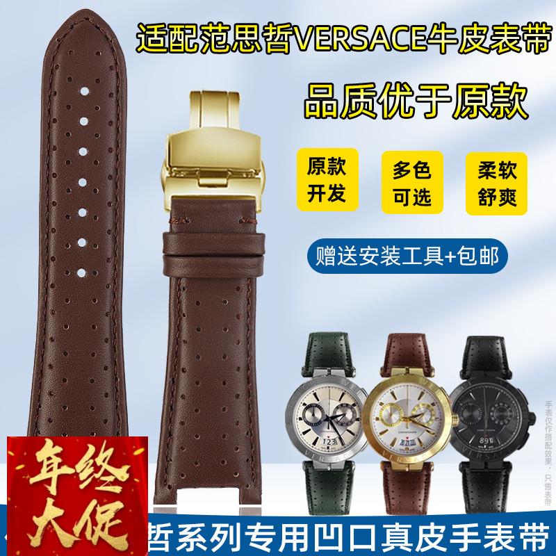 适配范思哲真皮手表带VER大表盘VBR 8545凹口黑棕商务男表链配件