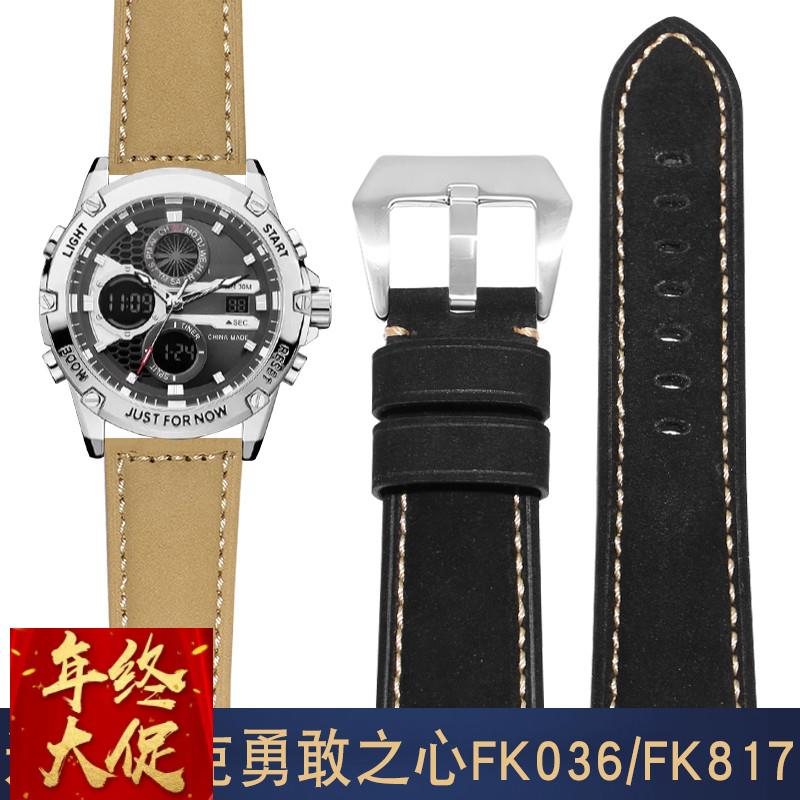 适配飞克勇敢之心FK036/FK817系列复古真皮大表盘男士运动手表带