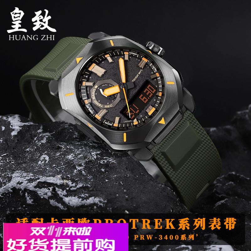 适用原厂卡西欧PROTREK快拆防水硅胶手表带PRW-6900Y/6800PRW-340