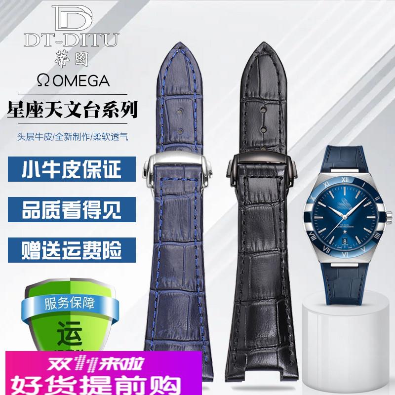 适用原厂OMG欧米茄星座系列手表带131.13至臻天文台凹口真皮手表