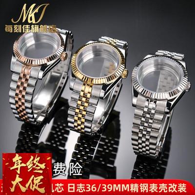 每刻佳适配劳力士日志型套装36/39mmNH35/36机芯表壳狗牙圈手表带