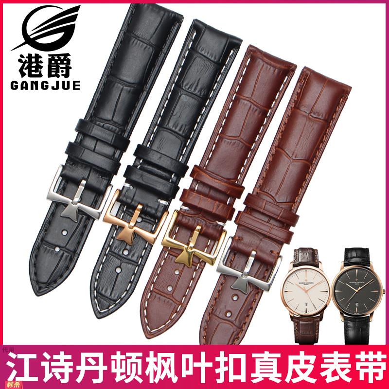 适用原装真皮表带男款20mm替换皮带适用VC江诗丹顿玫瑰金针扣设计