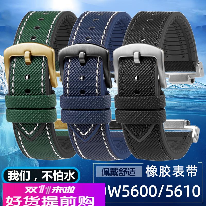 适用原厂卡西欧小方块改装DW5600GW-M5610GW-B5600橡胶手表带