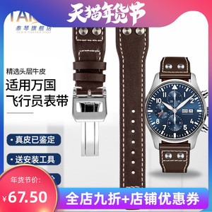 适用万国真皮手表带IWC大u飞行员喷火战机小王子马克十八表链 21m