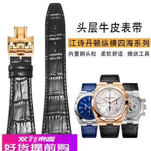 适用原厂YOPO真皮表带江诗丹顿纵横四海男VC4704047450同款手表带