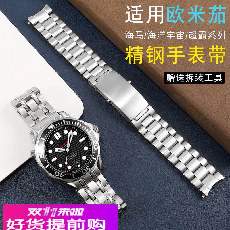 适用原厂YOPO精钢表带适用欧米茄海马300/150海洋宇宙超霸系列手